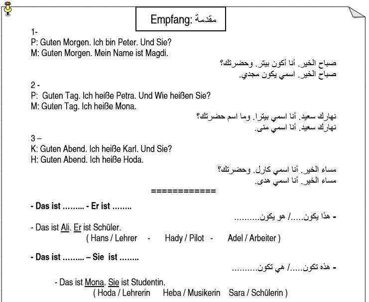 كتاب تعليم الحروف العربية للاطفال Pdf يلا نذاكر