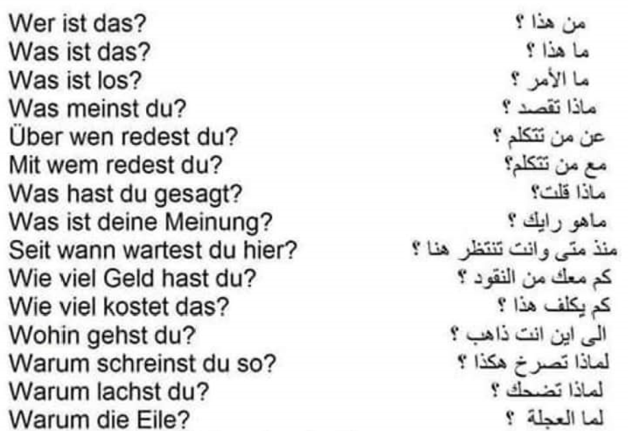 قواعد اللغة الالمانية, تعلم اللغة الألمانية للمبتدئين بالعربية
