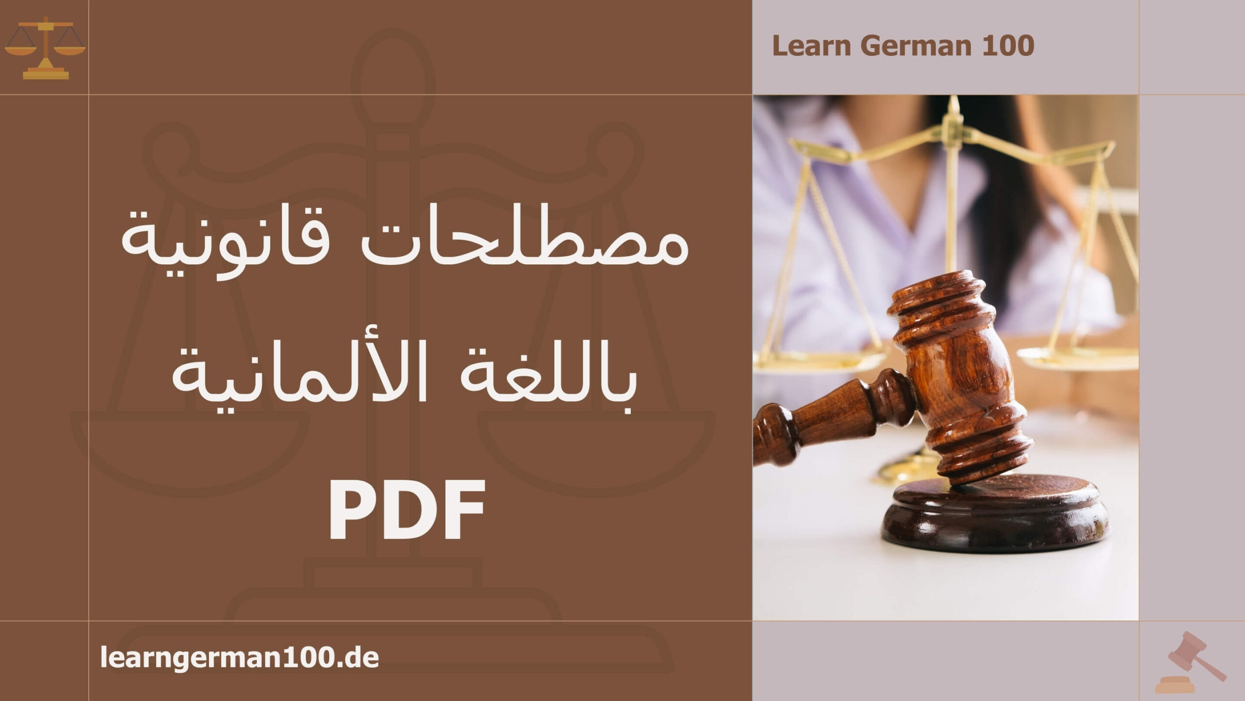 مصطلحات قانونية باللغة الألمانية pdf