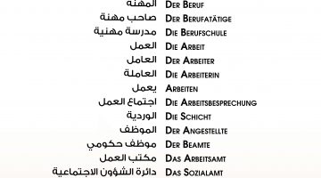 Arbeitswörter