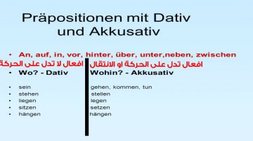 Wo? oder Wohin?