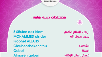 5 Säulen des Islam auf deutsch