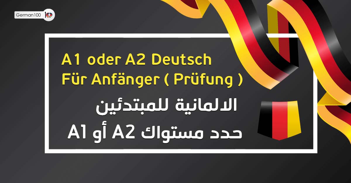 A1 oder A2 Deutsch Für Anfänger ( Prüfung )