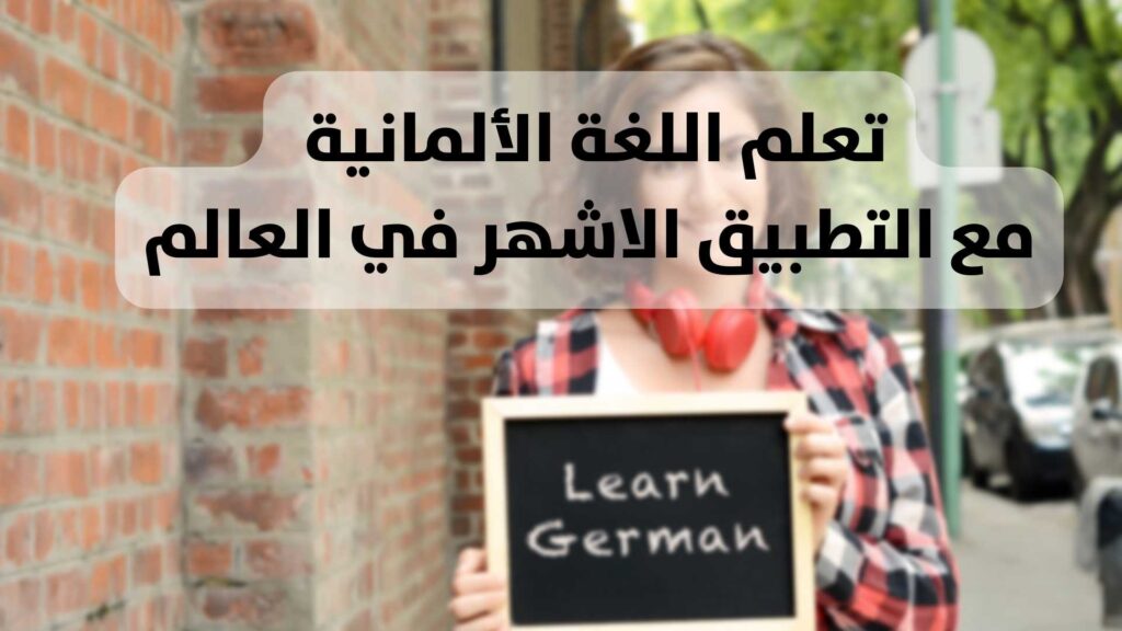 lernen Deutsch Online 