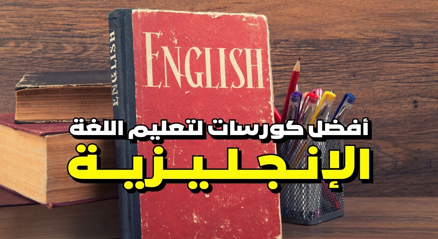 Best English Courses Online for Free